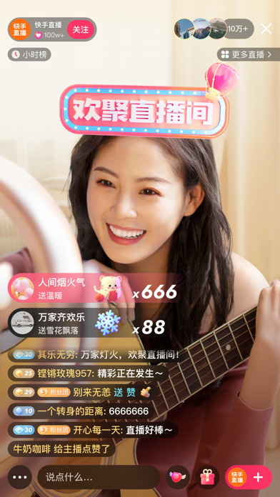 快手 Screenshot 2 - AppWisp.com 快手 Screenshot 2 - AppWisp.com