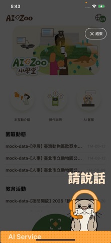 RealityGO Screenshot 3 of 3