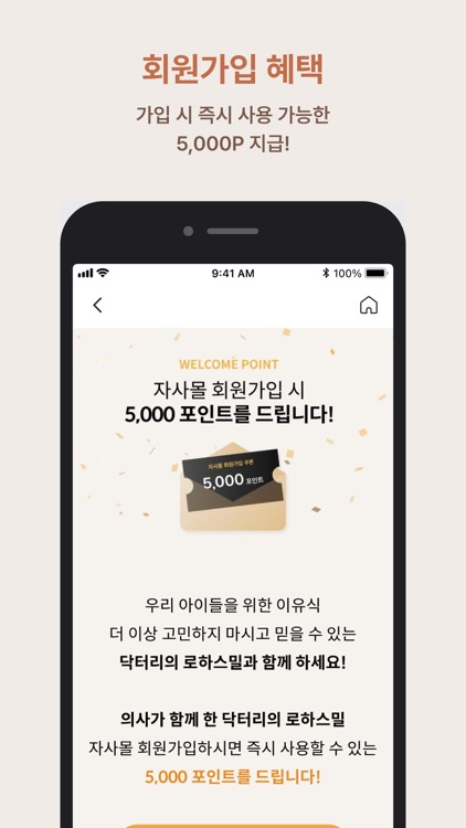 로하스밀 screenshot-7