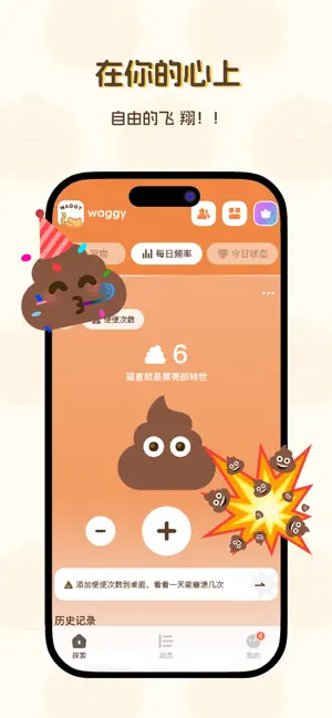 waggy-情侣闺蜜必备可爱宠物养成日常打卡记录小组件 screenshot 4