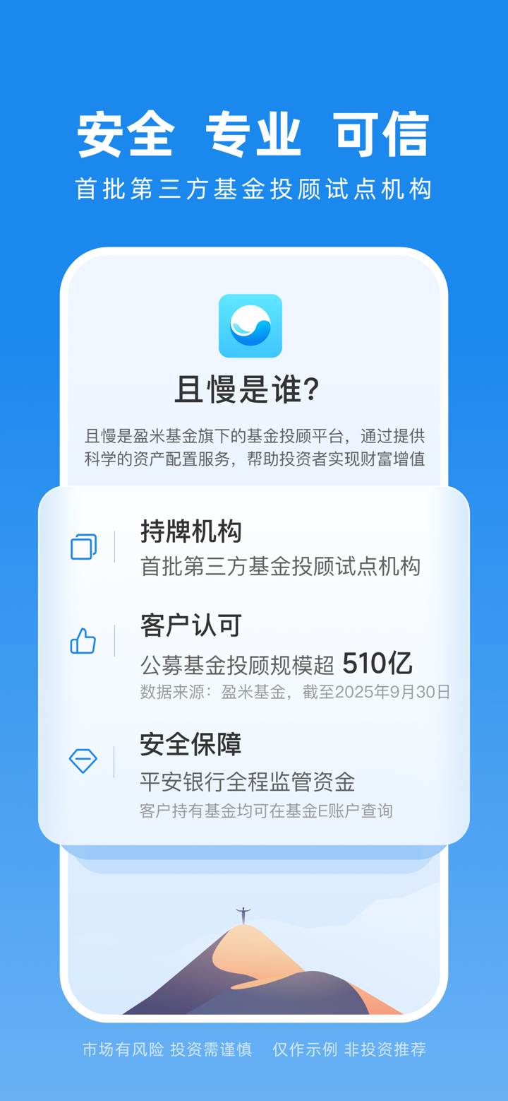 且慢-基金投资理财平台Info on Germany App Store - App Marketing Analytics - FoxData