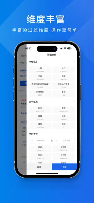 聚法AI screenshot 4