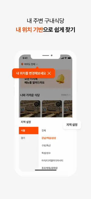 밥풀 - 내 주변 구내식당 메뉴가 궁금할 땐 screenshot 3