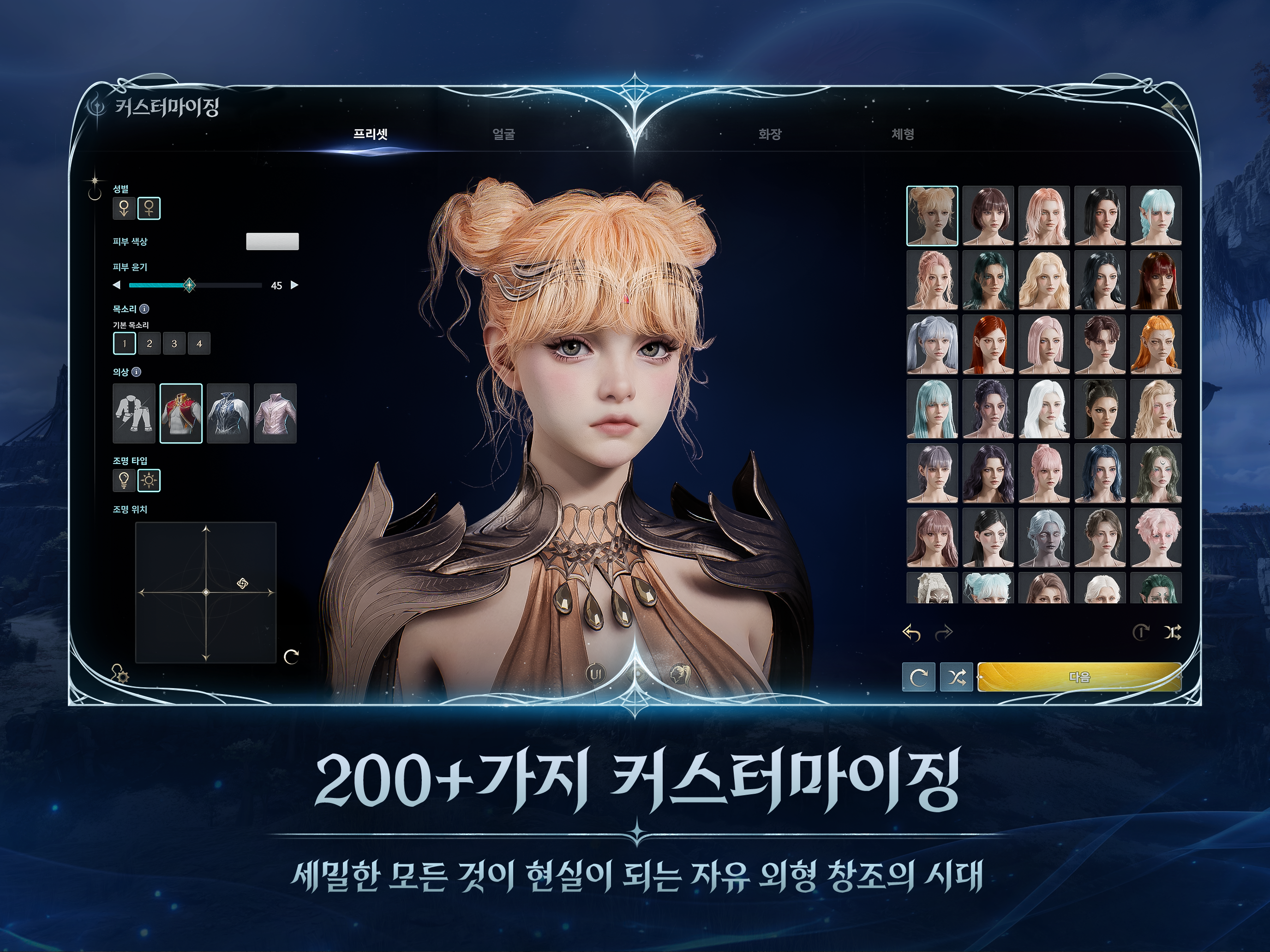 AION2