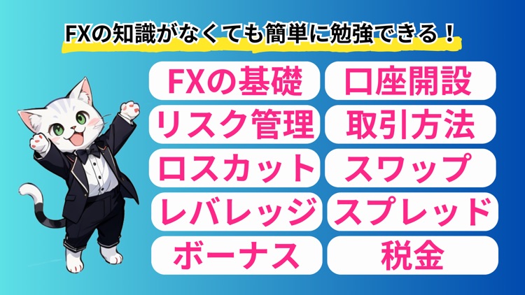 海外FX練習アプリ-デモトレードでハイレバシュミレーション