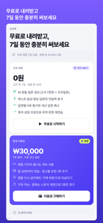 취업혁명 screenshot 7