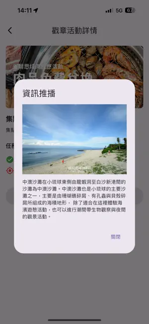 Turtle Guide Xiaoliuqiu screenshot 2