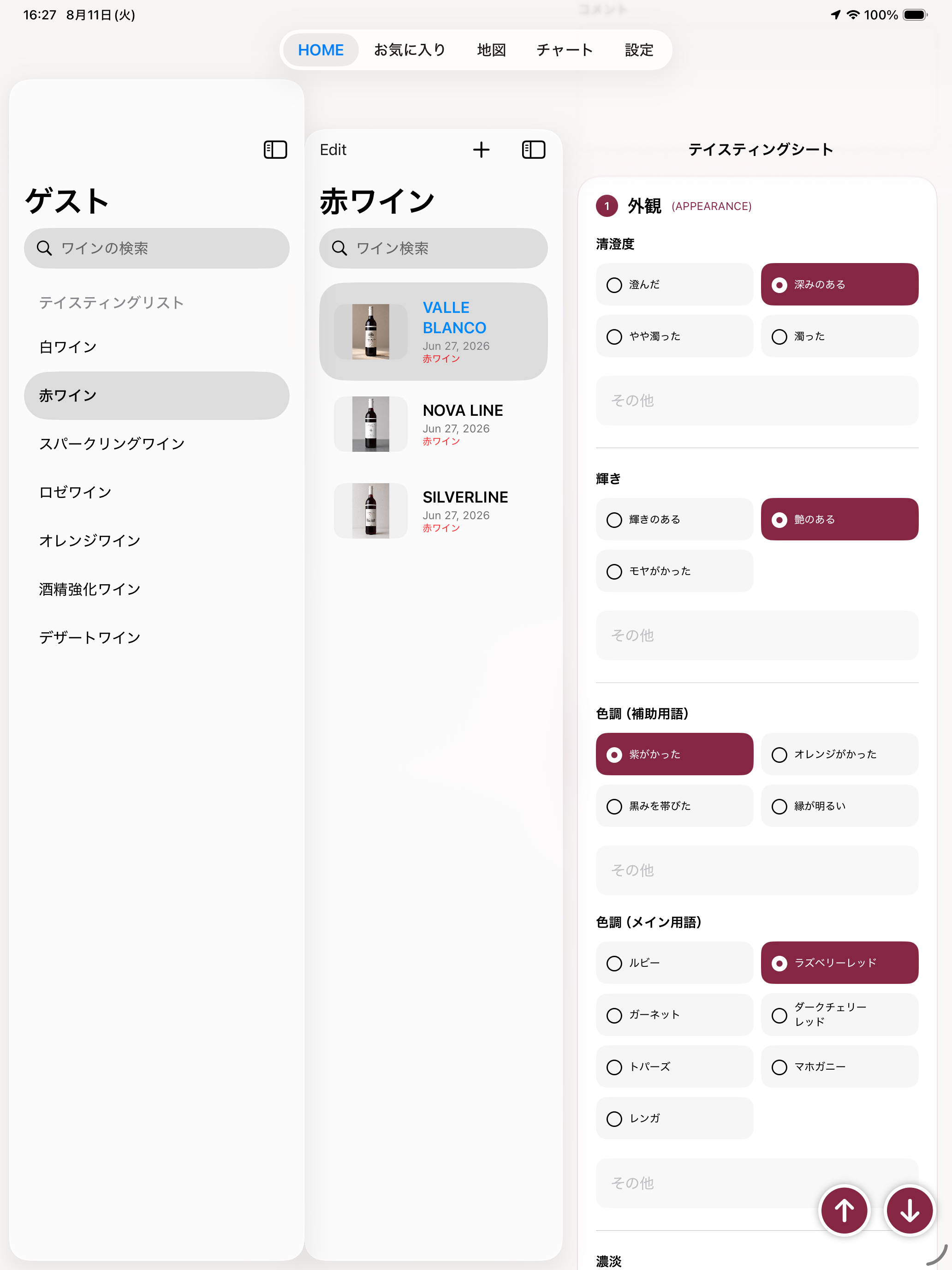 TastingApp screenshot 12