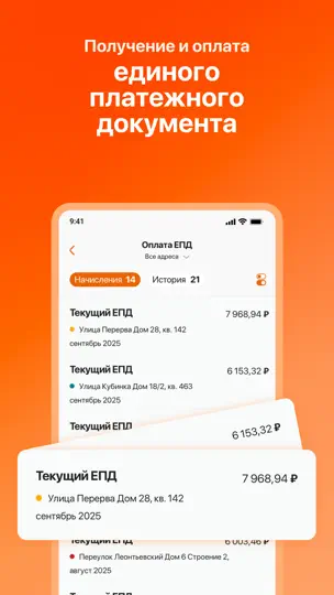Скриншот Электронный дом Москва на iPhone 4