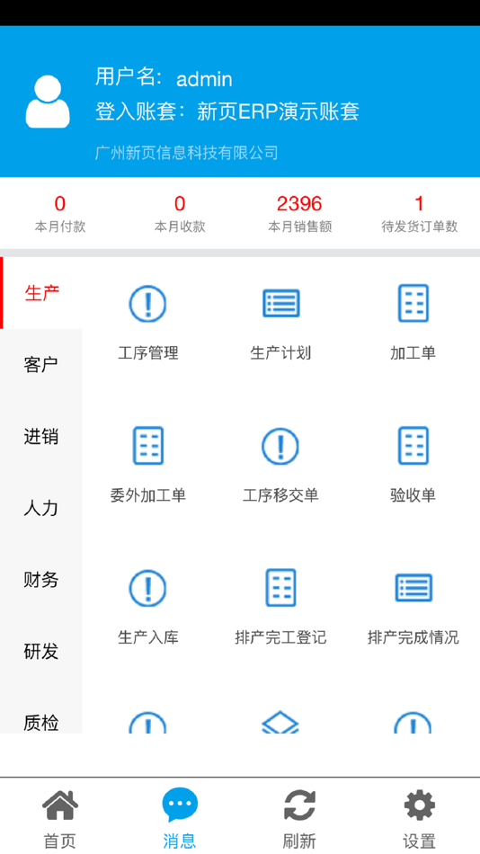 #2. 新页软件 (iOS) 由: 聪艺 潘