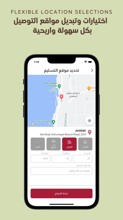 PRO CATERING | برو كيترينج screenshot-4