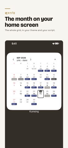 Kumsing Manipuri Calendar 2026 screenshot 7