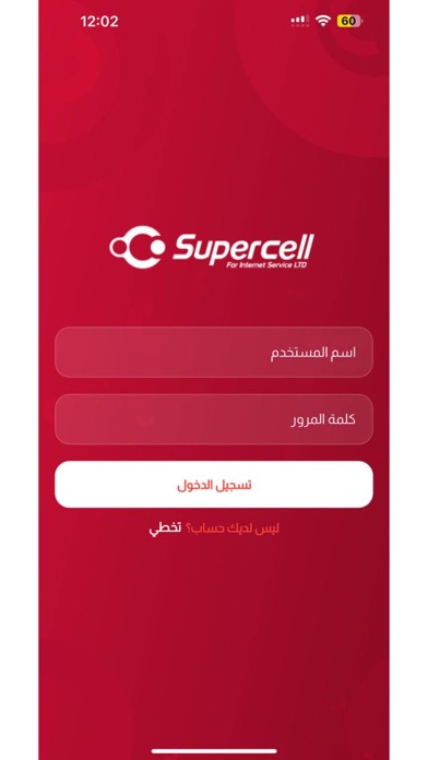 Supercell Network Screenshot