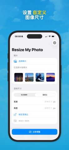 Resize My Photo screenshot