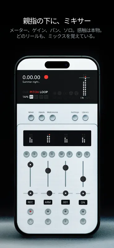 Reel: 4トラックMTR screenshot 5 of 10