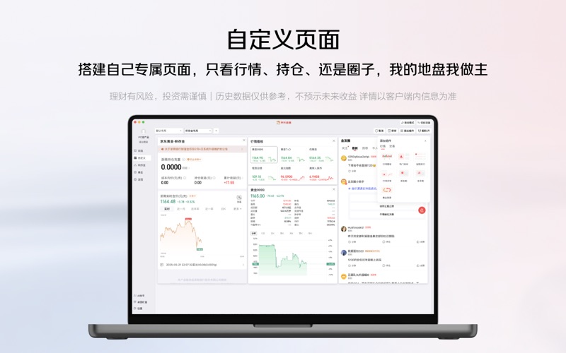 京东金融 screenshot