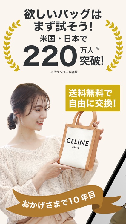 ラクサス-ブランドバッグ サブスク-ファッションレンタル