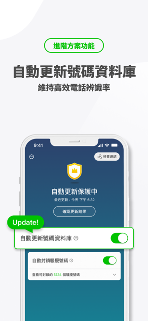 ‎Whoscall 反詐騙騷擾來電辨識 Screenshot