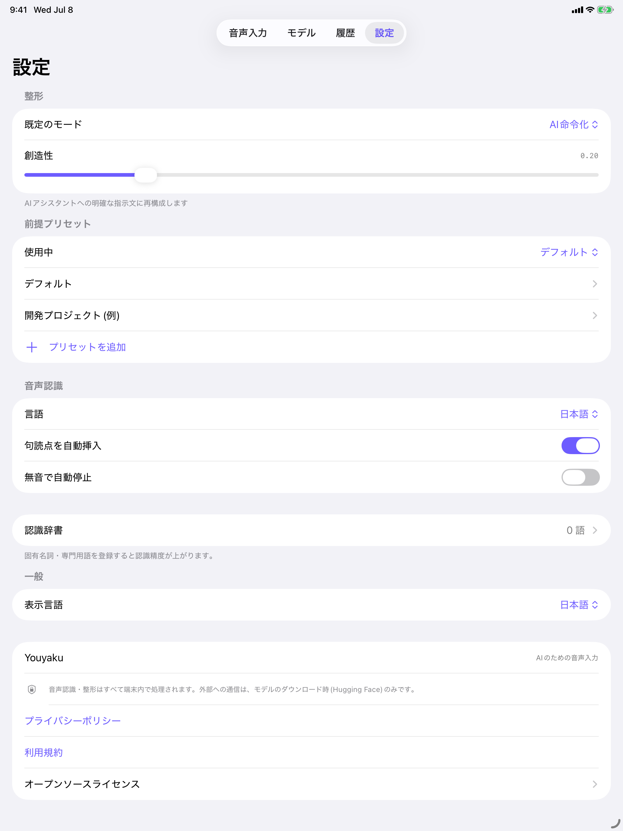Youyaku screenshot 8