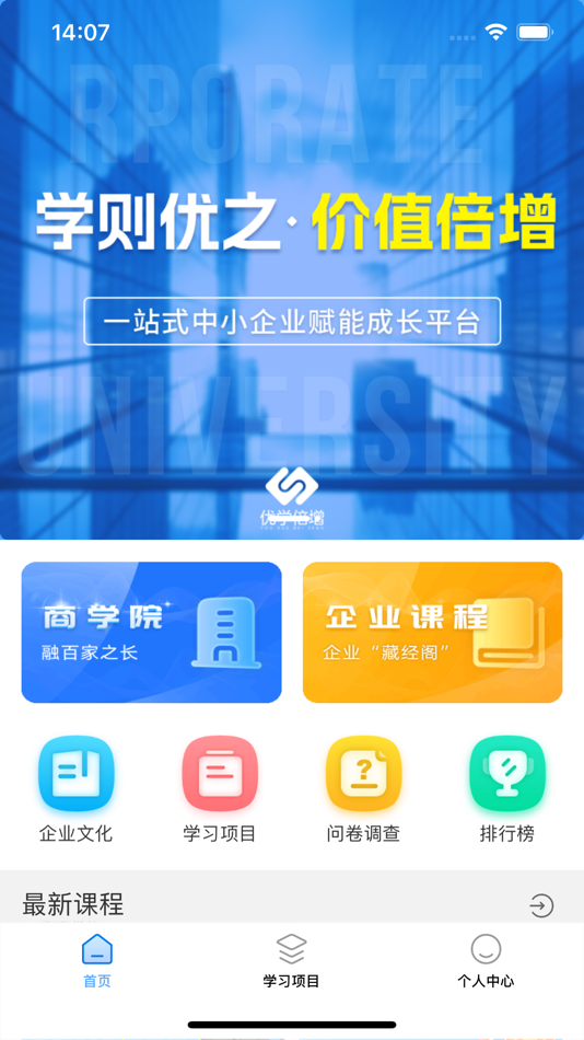 #1. 优学倍增 (iOS) De: 上海乐醒教育科技有限公司