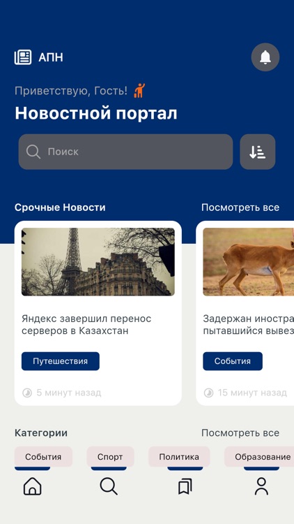 АПН - Новости