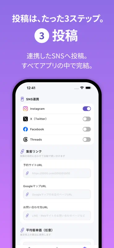 Hanjyoくん-集客のためのSNS専門アプリ screenshot 6 of 7