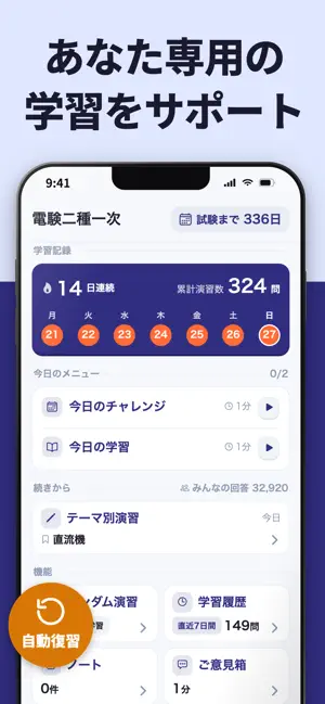 電験二種一次 | パスマル 過去問・試験対策 screenshot 4