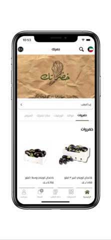 Khodratak- خضرتك screenshot