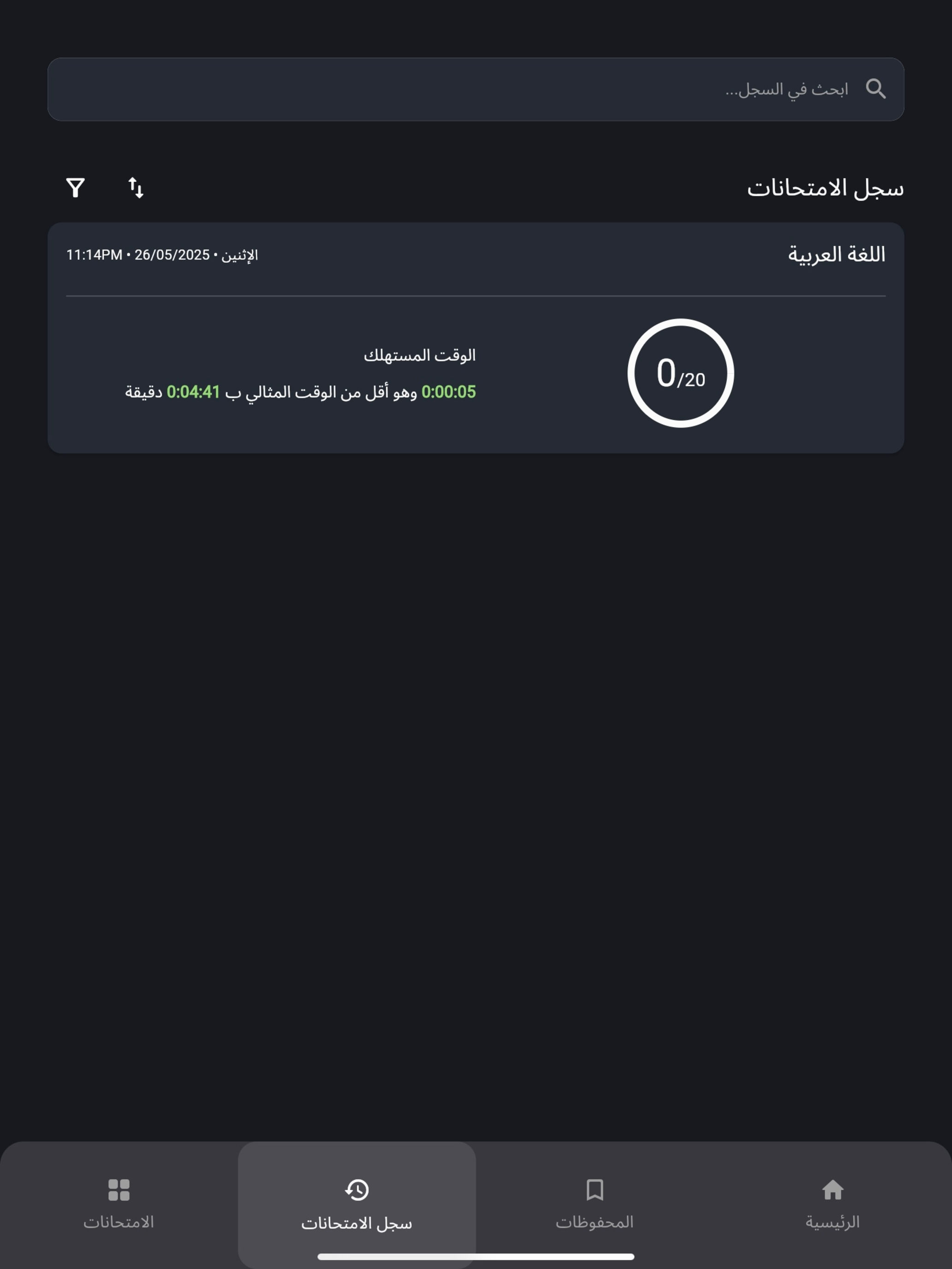 Kawkab | كوكب
