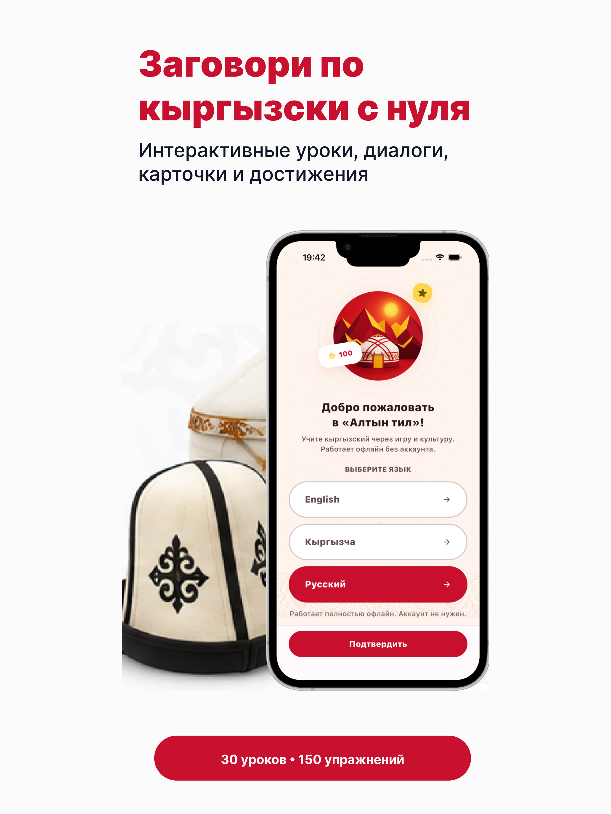Altyn til : Learn Kyrgyz screenshot 9