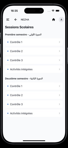 ÉCOLE AL ILM WA AL IMANE screenshot