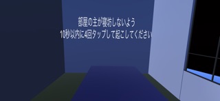 Interrupt Overslept screenshot