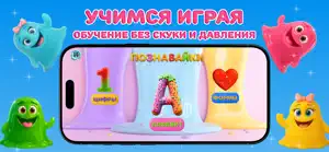 ПОЗНАВАЙКИ: развивающие игры screenshot 1