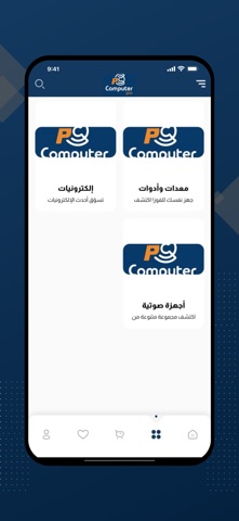 COMPUTER PRO | محترفين الحاسب screenshot