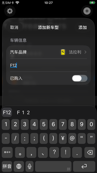 MyDreamCars screenshot