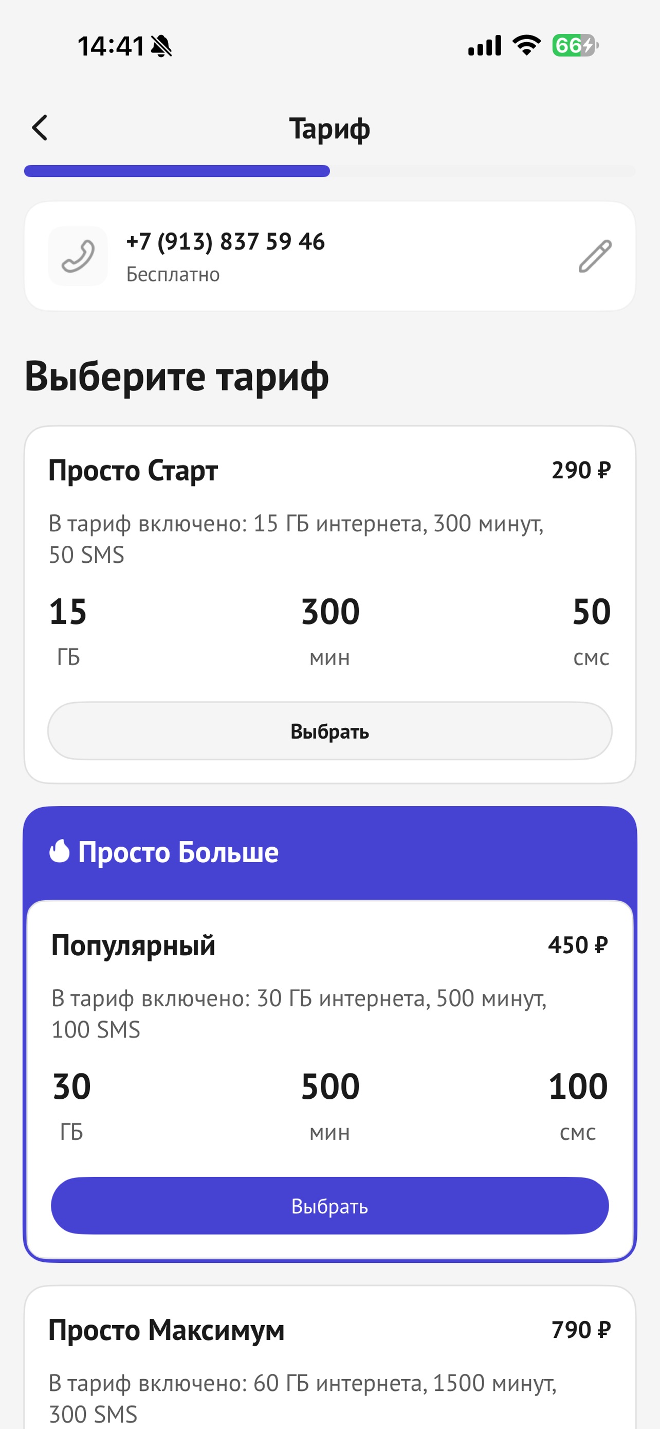 Screenshot 3 of Просто