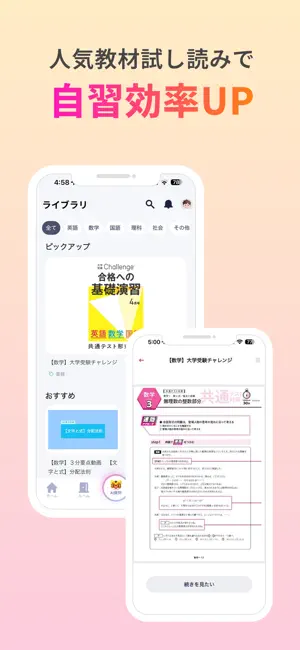StudyCast（スタキャス）勉強タイマーで集中力が継続！ iPhone screenshot 6