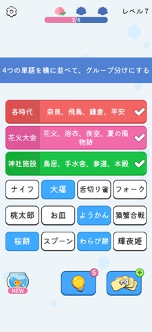 ワードマッチ - 文字単語パズル 推理連想消しゲーム のスクリーンショット