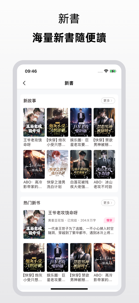 耽美小說閱讀 screenshot 2