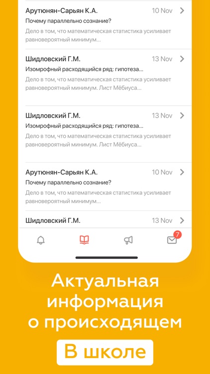 Дневник РК screenshot-5