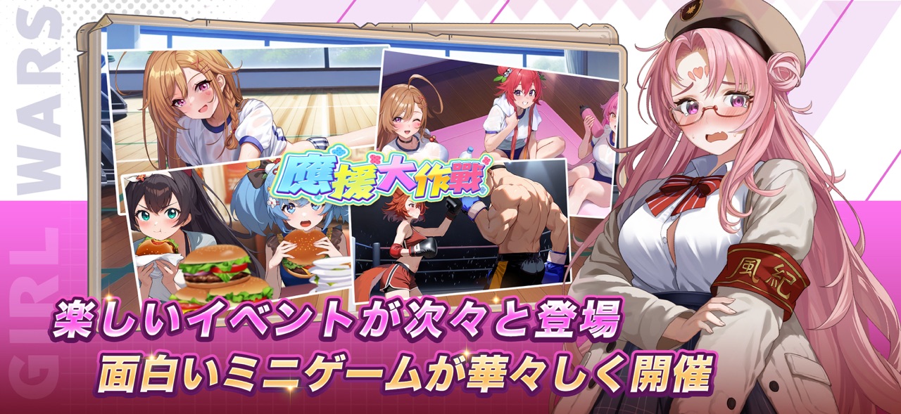少女ウォーズの好感度やキャラクター育成要素