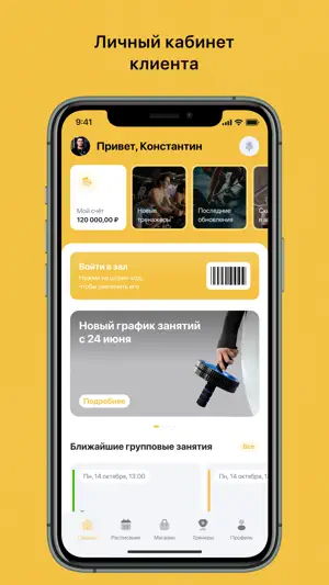 Lumiere Fitness & Spa screenshot 1