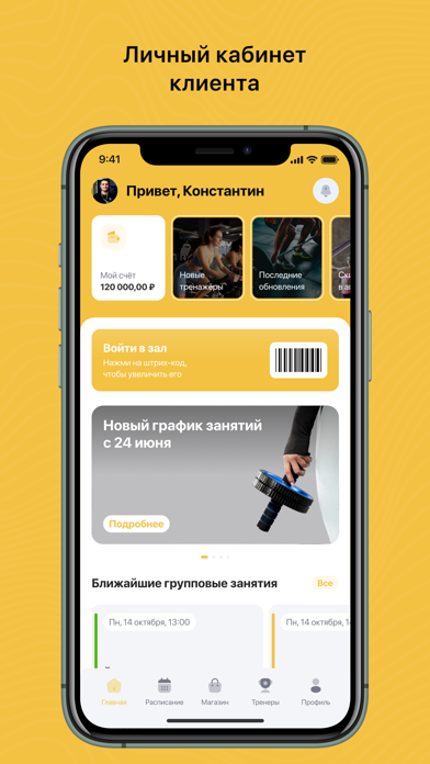 Lumiere Fitness & Spa — скриншот 1