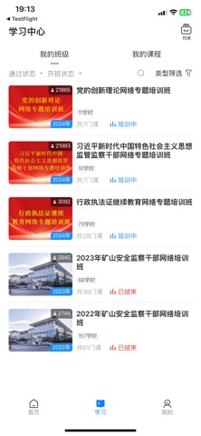 国家安培 screenshot