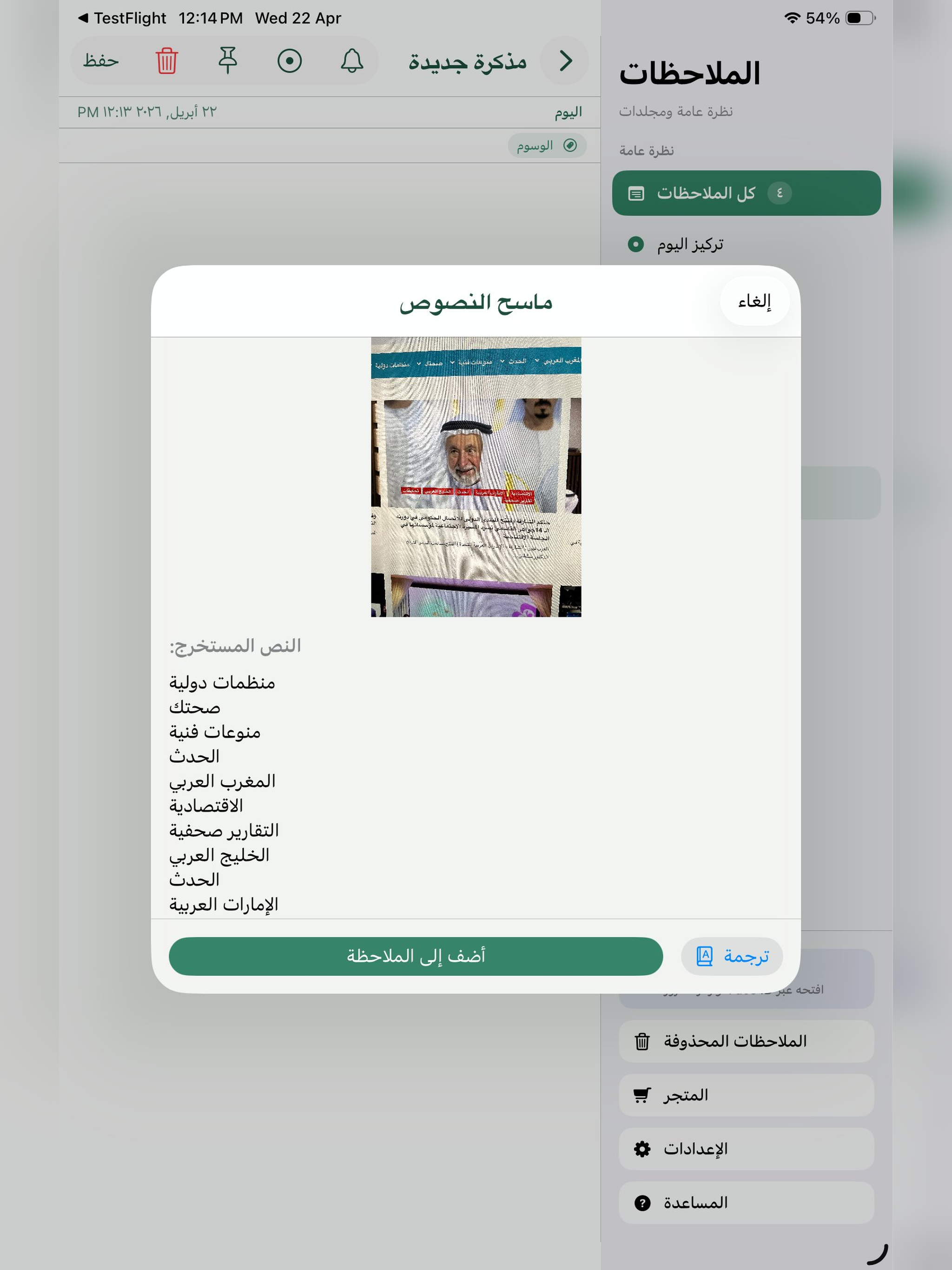 Arabic Keyboard & AI Notes screenshot 12