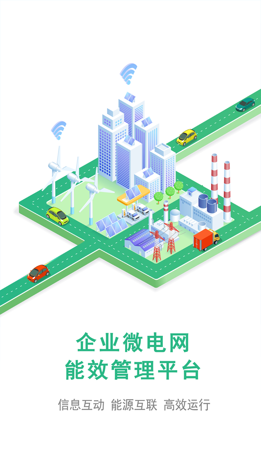 #1. 企业微电网能效管理平台 (iOS) 由: ACREL CO.,LTD