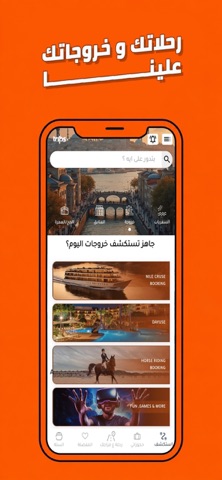 Trips.eg :Travel & dayuse screenshot
