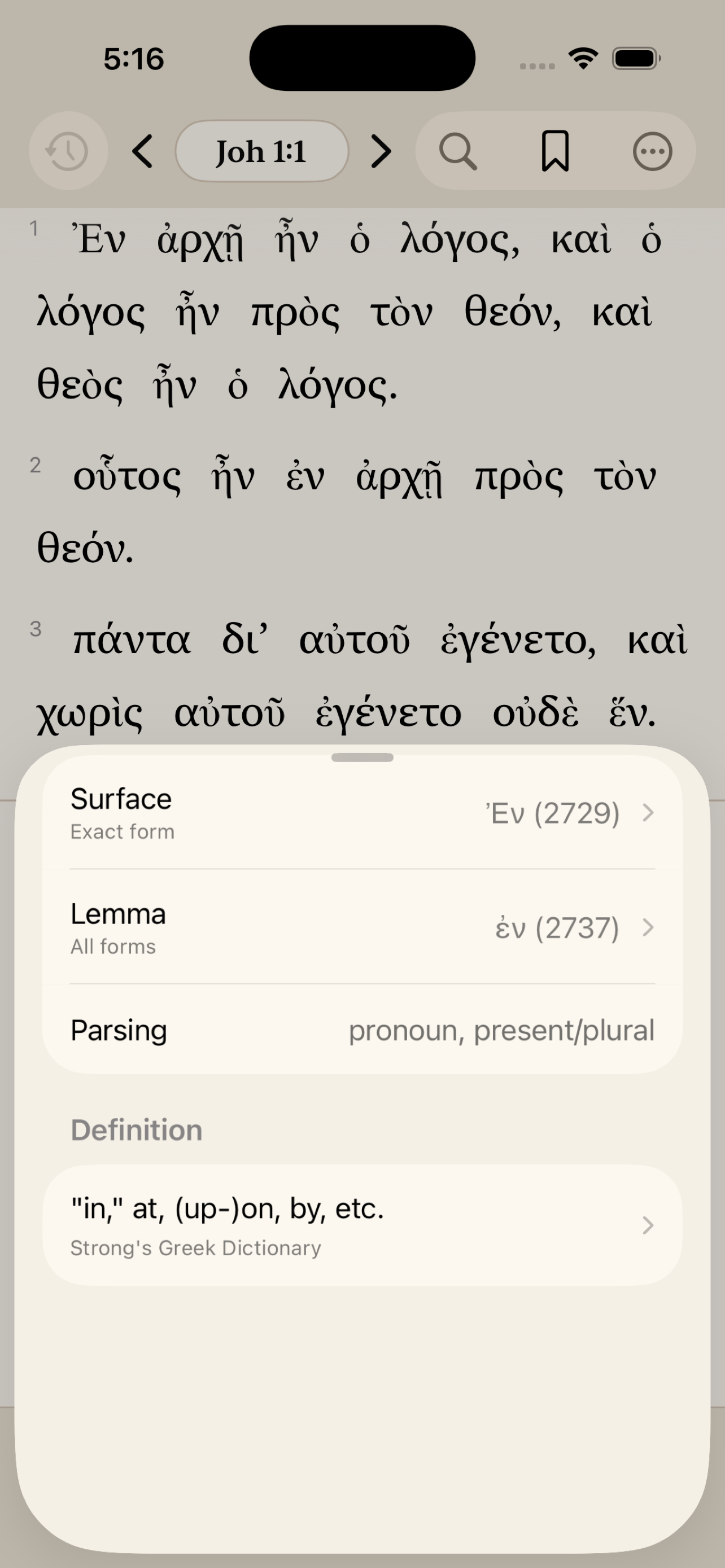 Oak Bible screenshot 3