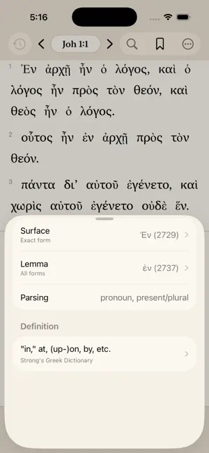 Oak Bible screenshot 3