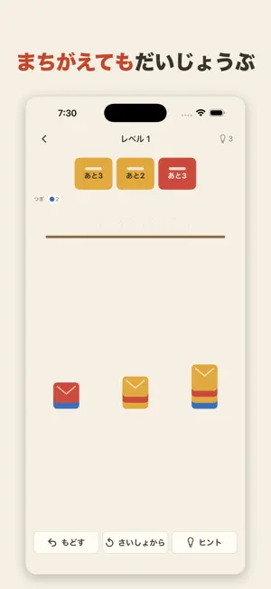 Bird Post: Color Sort Puzzle screenshot 4